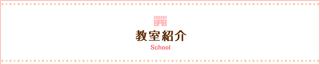 school_03