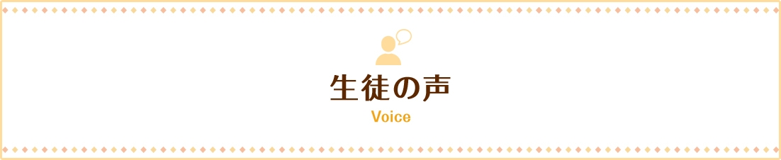 voice_03